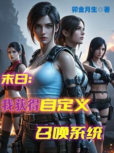 我发家致富