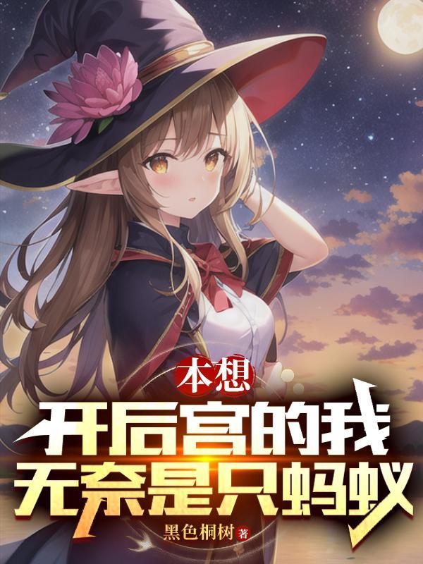 诛心算法视频教学