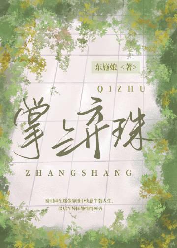 她是软软的味道晋江