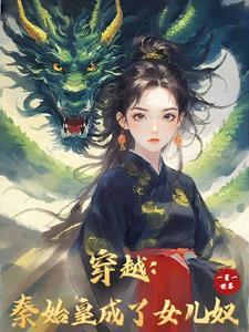 斗破我能强化万物 我在无限