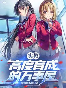 心头好已完结