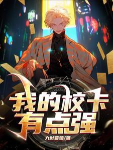 心头好全文免费阅读晋江