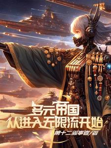 快穿我给气运之子送温暖txt
