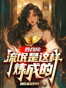 快穿我给气运之子送温暖书包简介预览