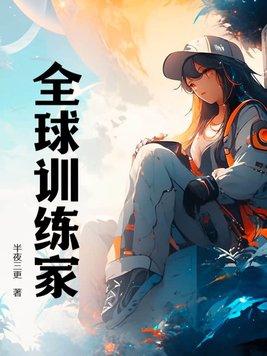 快穿我给气运之子送温暖全文免费阅读