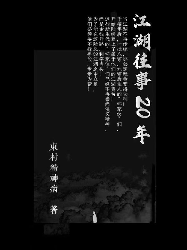 重生英伦的悠闲人生