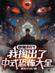 开局破了刑侦一号案陈青锋