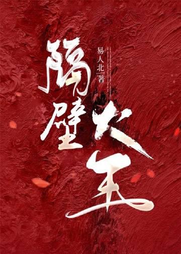开局破了刑侦一号案陈靑峰