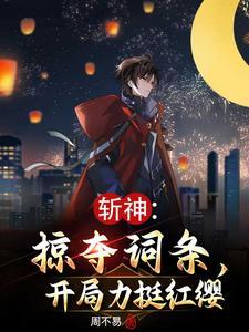 氪金恋爱法则剧透