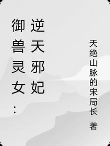魔女追心记 水中雪