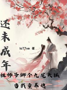 靠种田在修仙界当大佬全文