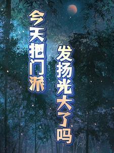 重生农女种田有空间全文免费阅读