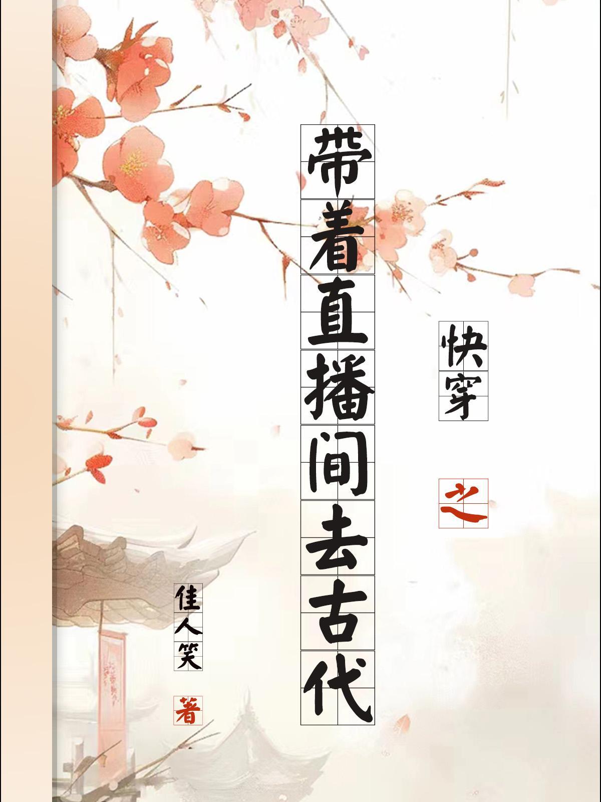 红楼农家