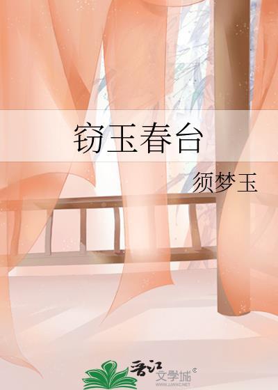 咬上你指尖楚喻为什么需要喝血