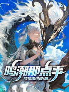 仙女下凡八仙来猜生肖