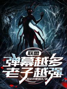 天师不算卦谁是攻