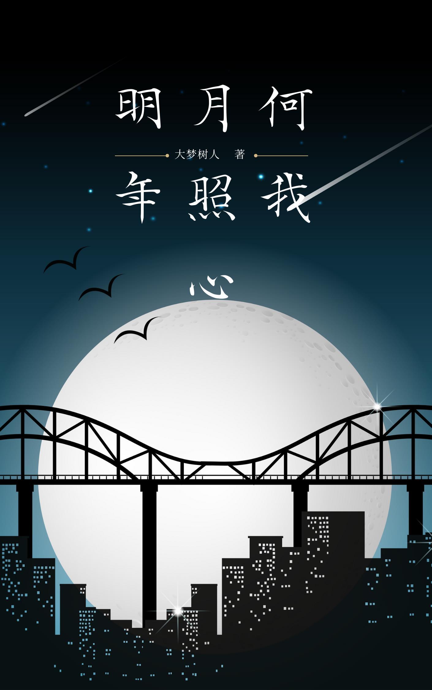 成为心机白莲花快穿林宴歌
