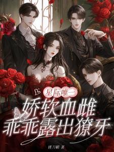 魔道祖师陈情令原创女主