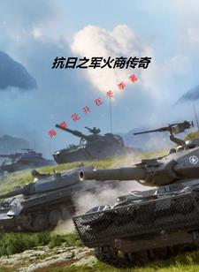 豪门天价前妻月下魂销