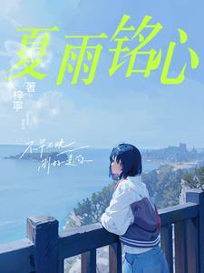 必须每天和死对头秀恩爱好看吗