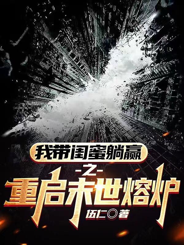 白月光我全文免费阅读