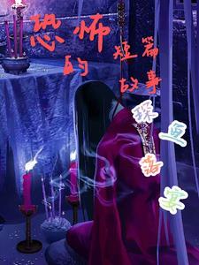 我的老公是腹黑大人