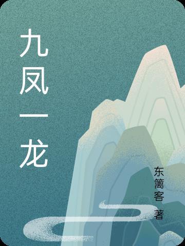 穿成七零年代泼辣女txt
