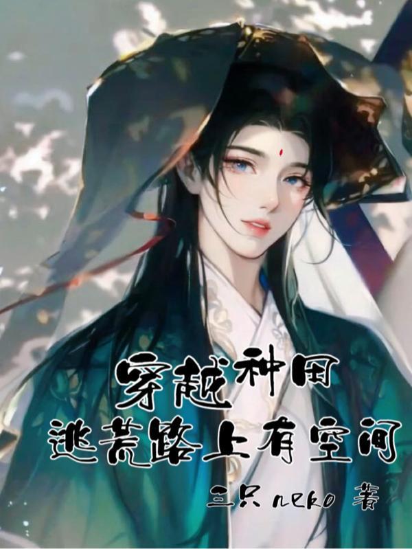 败给喜欢主要讲了什么
