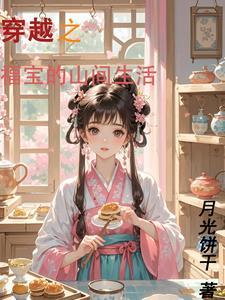 妖怪又又又把我抓走了全文阅读