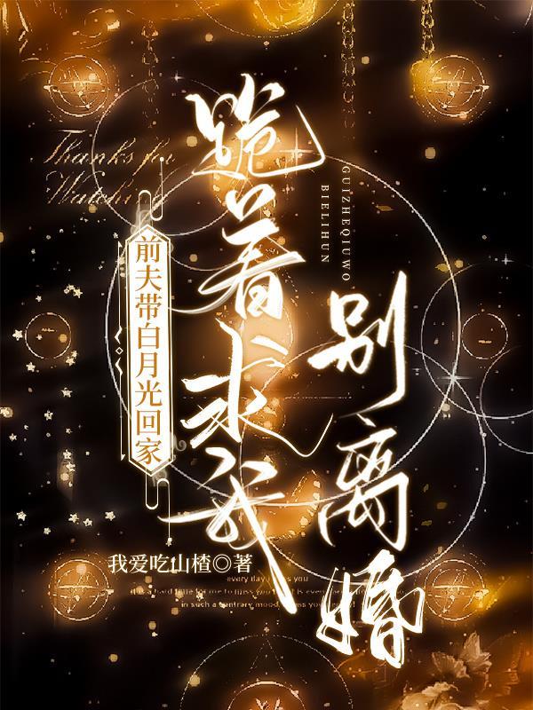 来追我啊