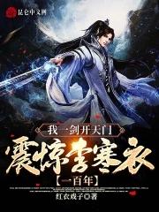 我只是个纨绔啊第二部