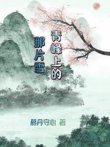 我只是个纨绔啊下部叫什么