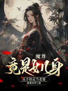 红玫瑰·二小姐的宠妻 醉