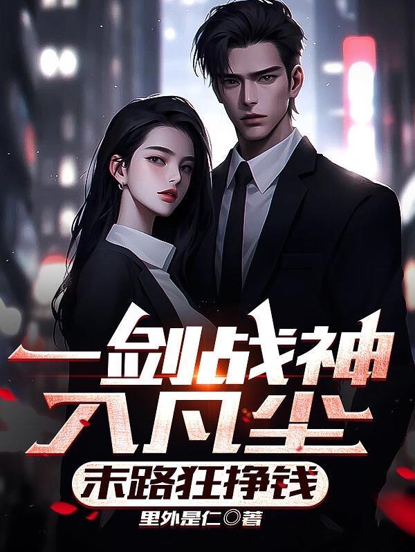 清风笑红尘什么意思