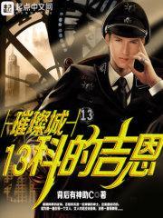 半仙全文免费阅读