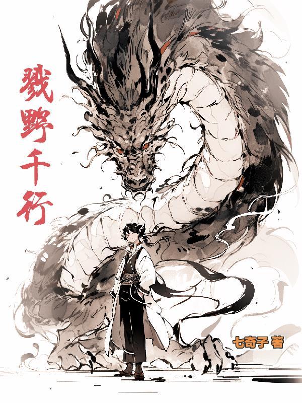 狐狸夫人太正经阅读