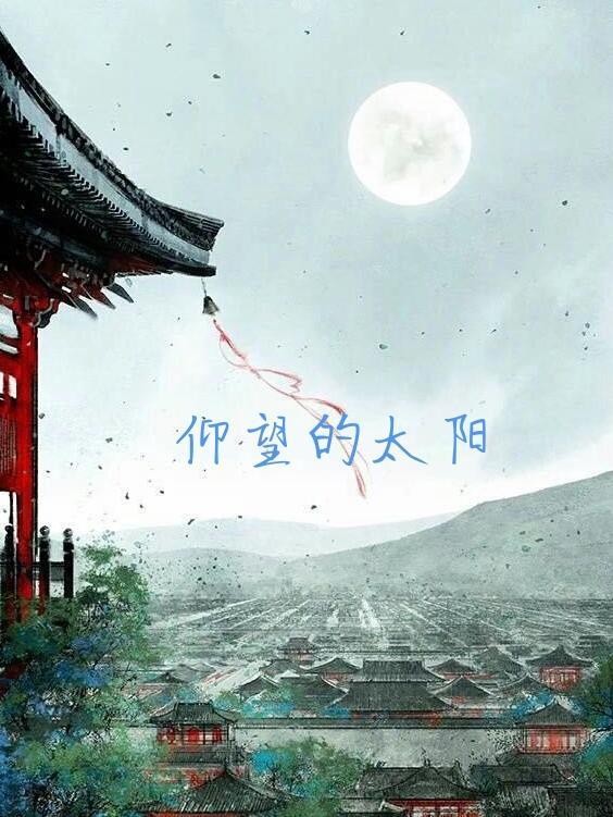 我成了主神[快穿