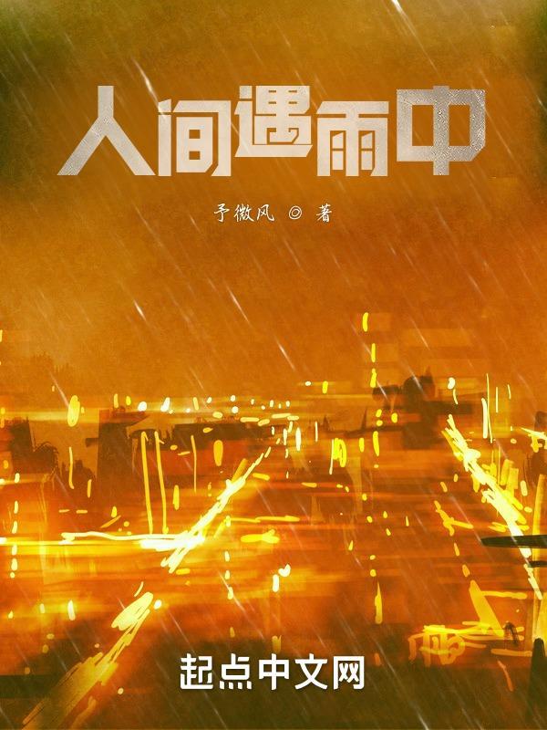 六零年代傻乎乎手打