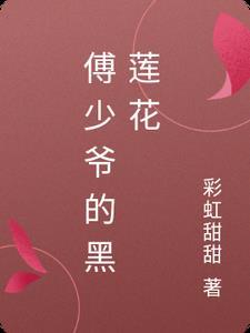 同桌你清醒一点庄谦 陈春宇表白在哪里