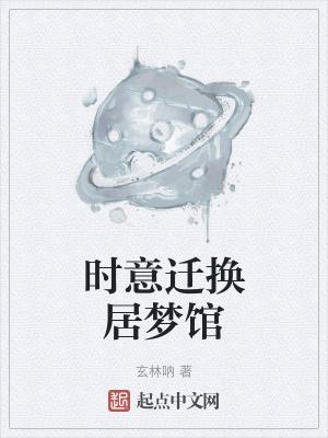 我死后成了大佬白月光百度