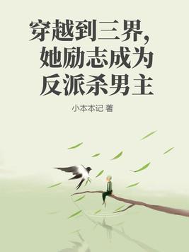 怎敌她媚色如刀 第一只喵