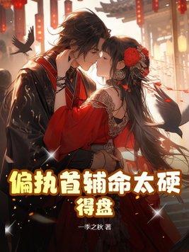 怎敌她魅色如刀番外