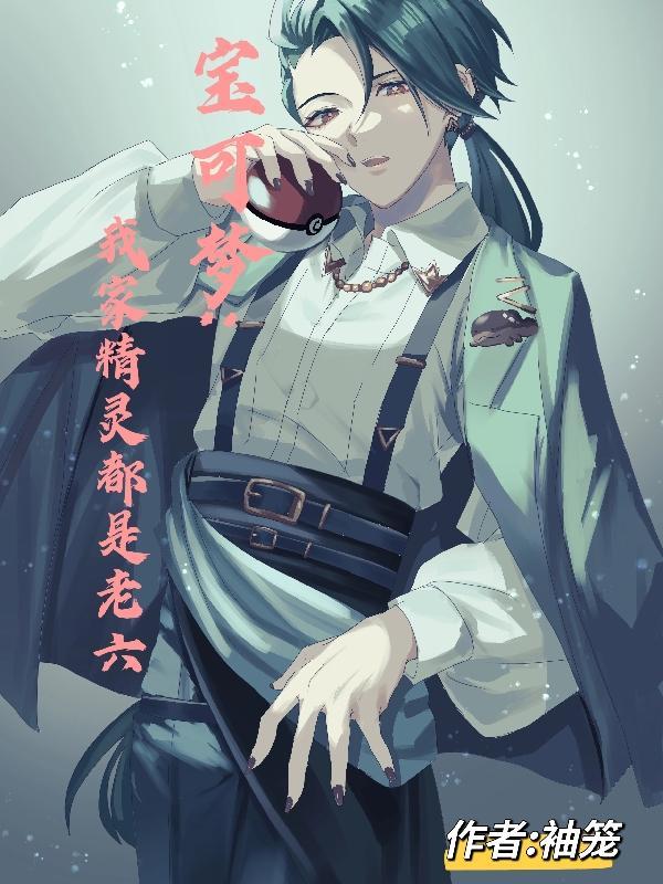 网游之最强牧神 西泉