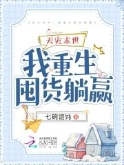 女主掉马了吗