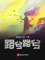 在古代上学的日子讲的什么内容
