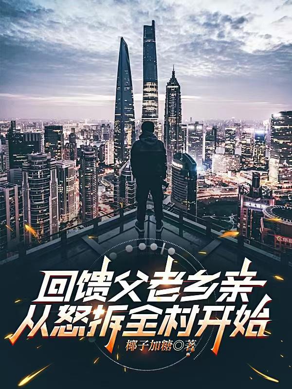 追妻八十一难全文免费阅读