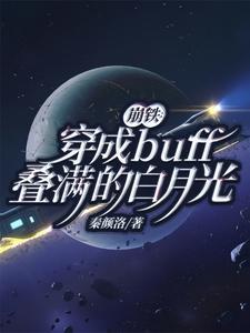 追妻八十一难凤久安