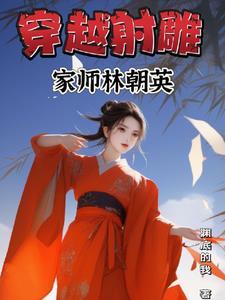 追妻八十一难凤九安