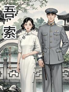 追妻免费阅读