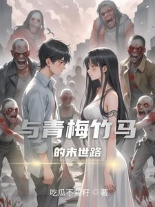 追妻一辈子全文免费阅读